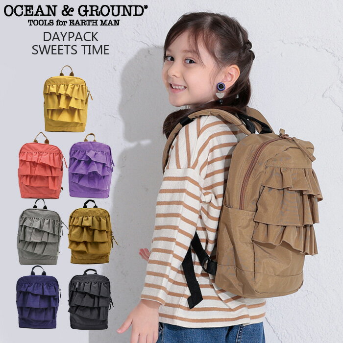 ocean&ground オーシャン&グラウンド リュック キッズ 女の子 男の子 バッグ DAYPACK SWEETS TIME フリルリュック 1215103 おしゃれ リュックサック デイパック バックパック ナイロン クレイジー 子ども お泊り 通学 通園 幼稚園 保育園 小学生 入園 入学 遠足