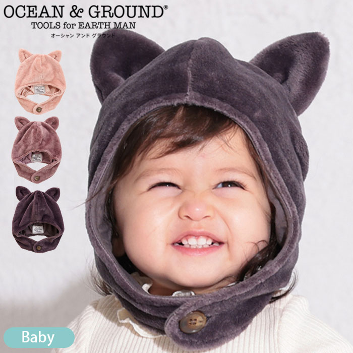 オーシャンアンドグラウンド ベビー服 OCEAN&GROUND オーシャンアンドグラウンド 帽子 猫耳 キャップ もこもこ 耳付き ベビー チャコール グレージュ ピンク 1223001 CAP 秋 冬 子供 赤ちゃん 男の子 女の子 新生児 防寒対策 出産祝い かわいい プレゼント ギフト メール便