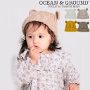 OCEAN&GROUND オーシャンアンドグラウンド ニット帽 キッズ ベビー 帽子 耳つき ニットキャップ 1223005 ニット お祝い 男の子 女の子 手...
