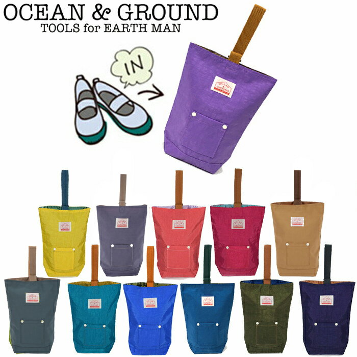 ocean&ground シューズバッグ シューズケース 子供 女の子 男の子 おしゃれ かわいい GOODAY キッズ オーシャンアンドグラウンド 全12色 1515003 シューズ入れ 上履き入れ 上靴 バレエシューズ お弁当 通園 通学 新入学 新入園 プレゼント【 メール便 対応】