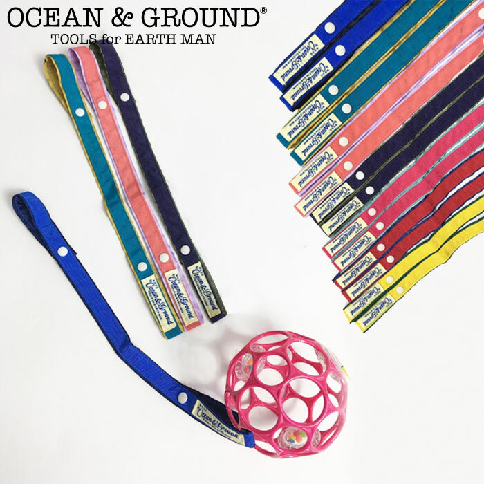 メール便 OCEAN&GROUND オーシャンアンドグラウンド おもちゃ ストラップ 2個 セット マルチストラップ マルチクリップ ホルダー ベビー 全7色 1719816 おもちゃストラップ 落下防止 女の子 男の子 赤ちゃん 乳幼児 ベビーカー 出産祝い ギフト プレゼント