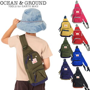 OCEAN&GROUND オーシャンアンドグラウンド ワンショルダーバッグ キッズ ボディバッグ 全7色 1815013 斜め掛けバッグ ナイロン お出掛け アウトドア 旅行 ジュニア 子供 幼稚園 保育園 小学生 男の子 女の子 シンプル 【 メール便 対応】