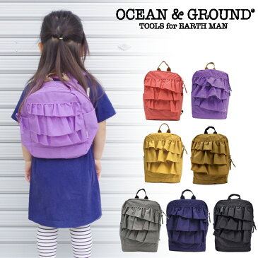 OCEAN＆GROUND/オーシャンアンドグラウンド リュック キッズ 女の子 フリル バッグ DAYPACK SWEETS TIME 全5色 9L/4L 1815103 リュックサック デイパック おしゃれ ベビー ブランド 遠足 ハーネス カラフル 幼稚園 小学生 子供 通園バッグ 通園 通学