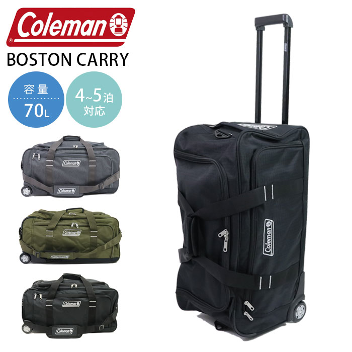 コールマン ボストンキャリー 3way Coleman キャリーバッグ ソフトキャリー ショルダーバッグ ボストンバッグ 4〜5泊 70L 14-11 2輪 南京錠付き トラベル 修学旅行 旅行 ビジネス 出張 スポーツ アウトドア 林間学校 旅行バッグ