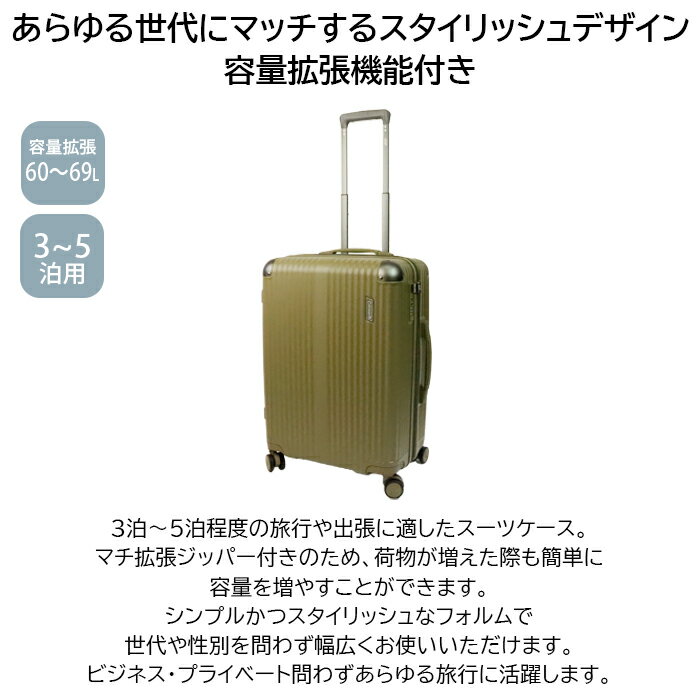 コールマン スーツケース Mサイズ 拡張 キャリーケース Coleman ハードキャリー ファスナー 預入サイズ 約 60L 69L 3泊 4泊 5泊 14-70 キャリーバッグ 中型 軽量 トラベルケース TSAロック かわいい ダブルキャスター 旅行 ビジネス 出張 修学旅行 2