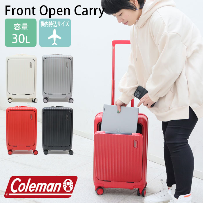 小さめのスーツケース｜機内に持ち込める30Lで軽量のスーツケースのおすすめは？