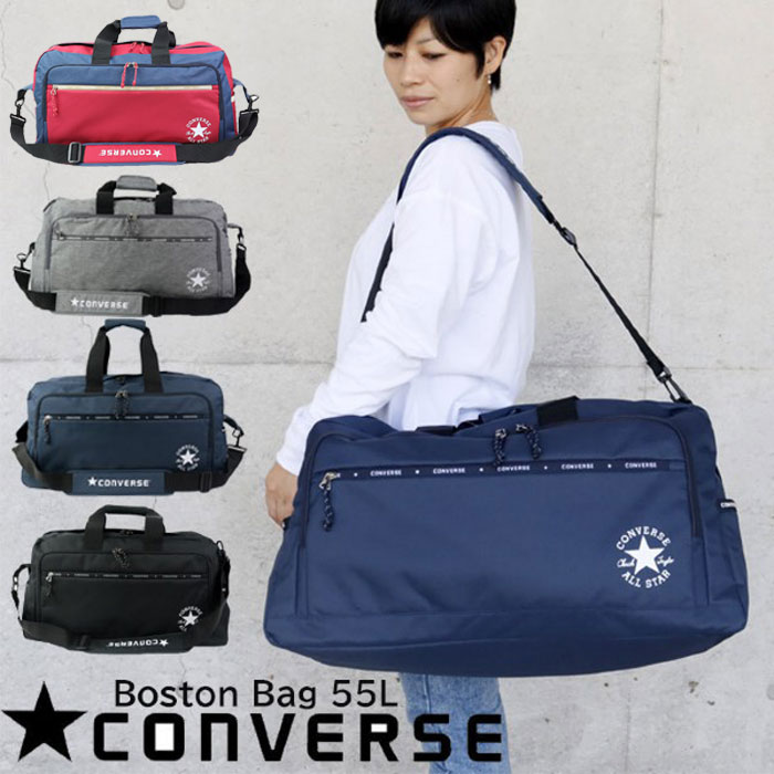 CONVERSE コンバース バッグ ボストンバッグ メンズ レディース 大容量 ブラック グレー ネイビー 55L 70-46 ボストン 修学旅行 斜めがけ 旅行 かわいい スリムテープロゴ 林間学校 学生 かばん ショルダーベルト付き 2way スポーツ アウトドア レジャー