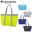 CONVERSE コンバース トートバッグ バッグ NEOプレン メンズ/レディース 全5色 15L 75-06 星 ALLSTAR シンプル 肩掛け マザーズバッグ 手提げ おしゃれ カジュアル ママバッグ 通勤 通学