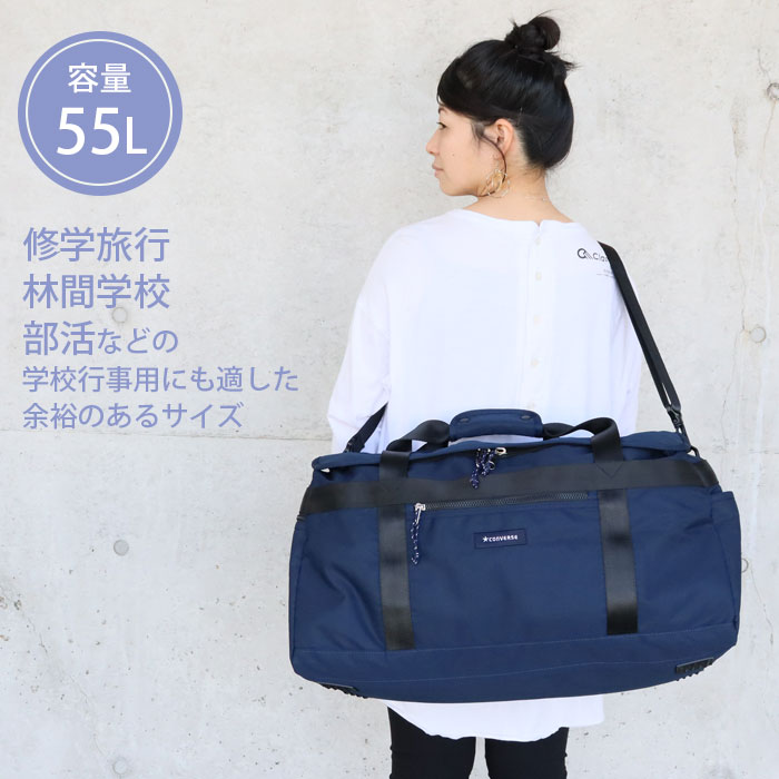 コンバース バッグ ボストンバッグ 修学旅行 大容量 メンズ レディース ボストン ネイビー グレー 55L CONVERSE 75-54 スタンダードタイプ ショルダーバッグ 斜めがけ ボックスロゴ 男子 女子 学生 大人 スポーツ アウトドア