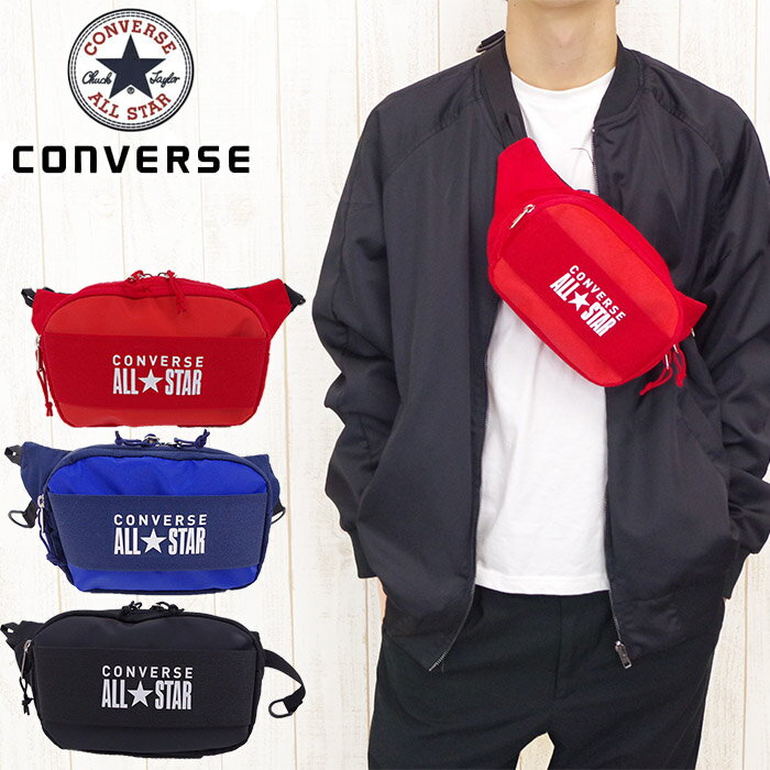 CONVERSE コンバース バッグ ボディバッグ メンズ/レディース ウエストポーチ ウエストバッグ オールスター ブラック/ネイビー/レッド 75-69 ビッグゴア ヒップバッグ 撥水 サブバッグ ミニバッグ 通学 通勤