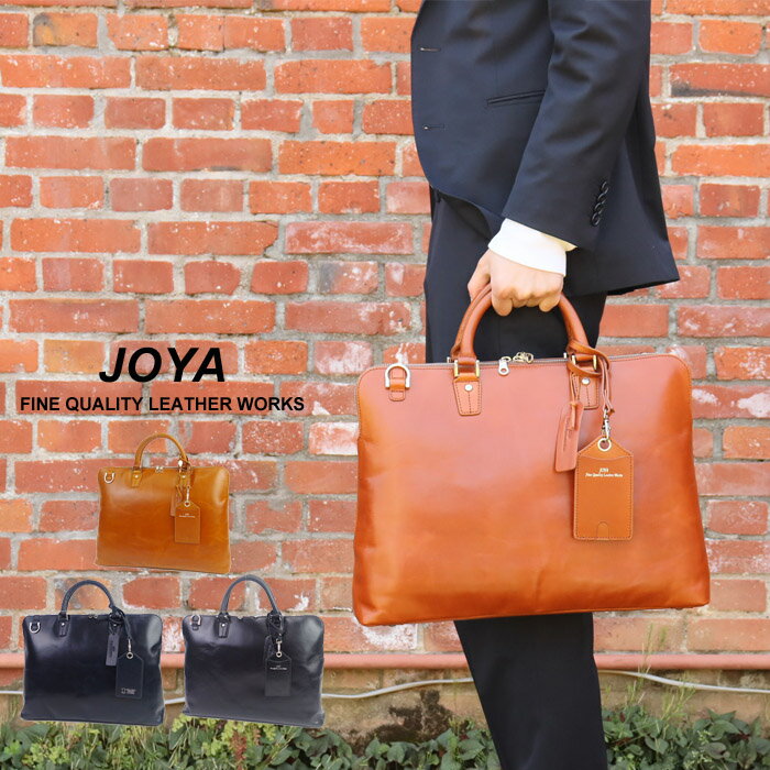 ブリーフケース 本革 メンズ 2way ビジネスバッグ 斜めがけ 肩掛け ショルダーバッグ JOYA サドルスマートブリーフ ネイビー/ブラック/キャメル 10L J4202 バッグ ヌメ革 レザー 書類かばん ビ…