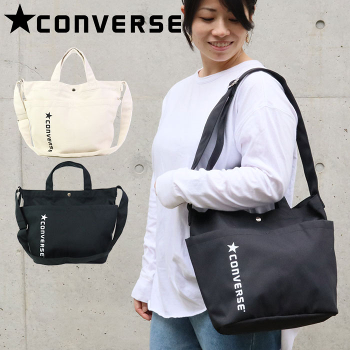 CONVERSE コンバース バッグ トートバッグ キャンバス M レディース ブラック ホワイト 70-86 2way 斜めがけバッグ ショルダー付き カジュアル コンパクト ブランド 学生 おしゃれ 軽量 かわいい 通学 通勤 マザーズバッグ