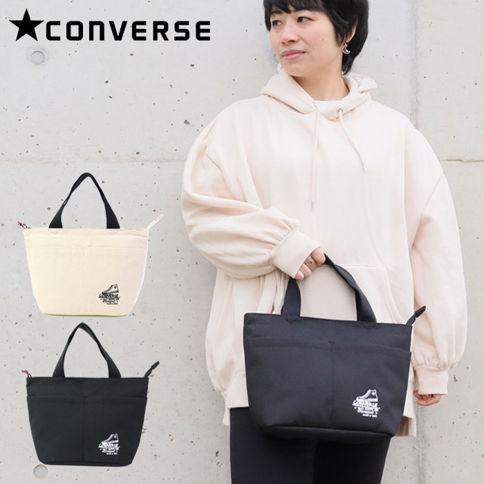 コンバース 帆布・キャンバスバッグ レディース コンバース バッグ ランチバッグ 保冷 帆布 ランチトート トートバッグ CONVERSE キナリ ブラック N71-01 キャンバス 大人 小さめ ブランド お出かけバッグ 子供 大人 カジュアル おしゃれ トート マチあり ロゴ 鞄 通勤 通学 高校生