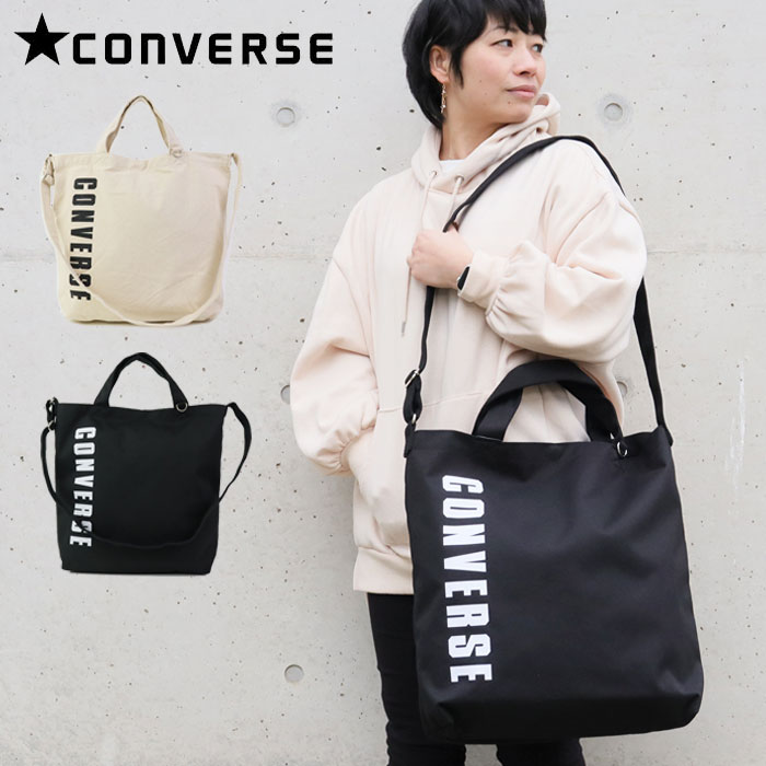 コンバース 帆布・キャンバスバッグ レディース コンバース バッグ トートバッグ キャンバス 肩掛け 帆布 A4 2WAY ショルダーバッグ トート メンズ レディース CONVERSE キナリ ブラック N71-02 通勤 通学 ロゴ マザーズバッグ 手提げ 斜め掛けバッグ トラベル 旅行 A4バッ