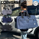 コンバース ボストンバッグ 旅行 修学旅行 高校生 55L 60cm メンズ レディース CONVERSE バッグ ボストンバック スリムロゴ 20076 かわいい 男子 女子 部活 林間学校 中学生 スポーツ ボストン