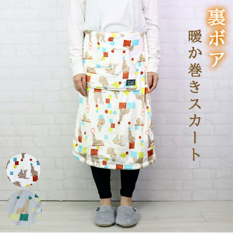 楽天市場】腰巻き ブランケット(テイスト(インテリア 楽天市場】腰巻き ブランケット(テイスト(インテリア