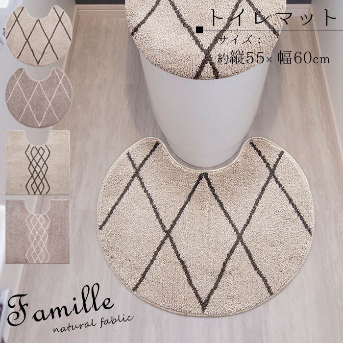 トイレマット ファミーユルタン 洗濯可 オーバル スクエア 60cm×55cm 60cm×60cm アイボリー ベージュ ..