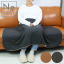 ブランケット ひざ掛け 厚手 S Ne WORKS Weller 70×120cm シンプル 防寒 保温 裏ボア ツイード生地 ボア 毛布 あったか 羽織り ポ...