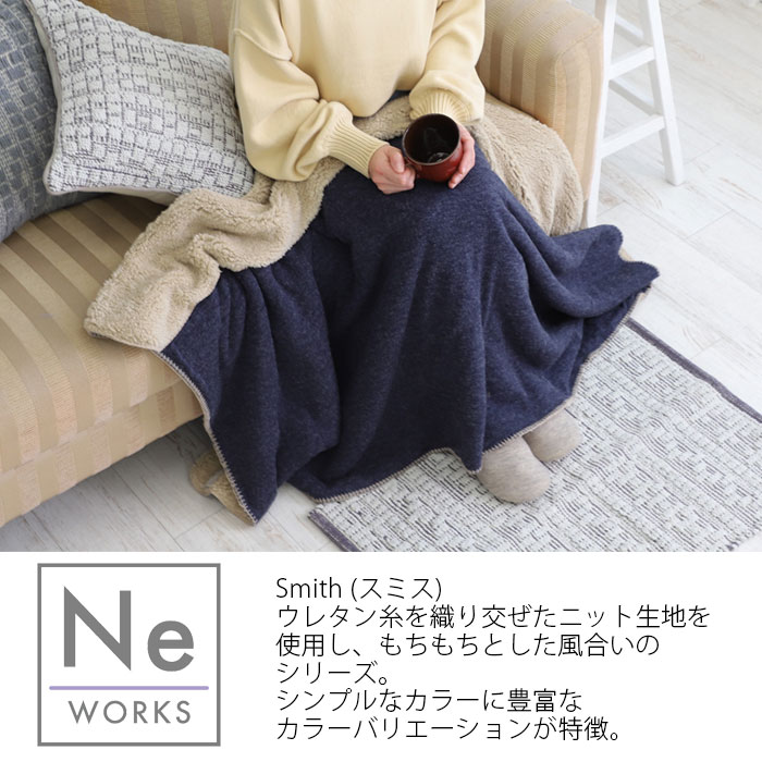 ブランケット ひざ掛け 厚手 M Ne WORKS smith 100×150cm シンプル 防寒 保温 裏ボア ツイード生地 ボア 毛布 あったか 羽織り ポリエステル 暖かい かわいい 寝具 学校 学生 オフィス 赤ちゃん 子供 ベビー キッズ 冬