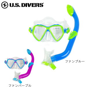 シュノーケル セット 子供 ジュニア 2点セット リーガル REGAL USダイバーズ us divers マスク スノーケル ドライスノーケル 男の子 女の子 あす楽