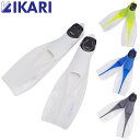 シュノーケル フィン 足ヒレ イカリ IKARI アクシオ フルフットタイプ メンズ/レディース 全4色 S AF454 素足用 シュノ—ケリング ...