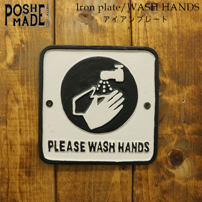 ドア サインプレート アメリカン アイアン WASH HANDS 63419アイアンサイン 案内表示 看板 ドアサイン ドアプレート ウォッシュハンド 手洗い 洗面所 手洗い場 トイレ 鉄 壁 壁面 取り付け アンティーク インテリア 雑貨 会社 店舗 事務所 お店