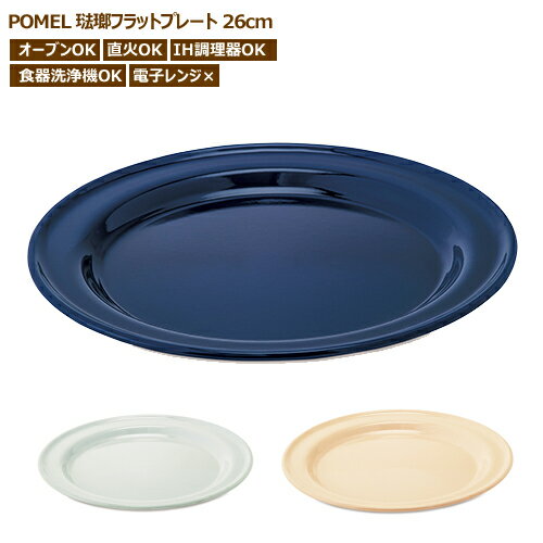 ץ졼  ۡ եåȥץ졼 26cm ץ졼 POMEL ѥ   å ǥå ʿ 绮 ե ...