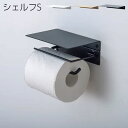ウォールシェルフ アイアン 壁付け棚 シェルフ S 棚受け 金具 ブラケット 壁掛け棚 飾り棚 壁面 収納 薄型 POSH LIVING ポッシュリビング DI...