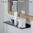 ウォールシェルフ アイアン 壁付け棚 シェルフ L 棚受け 金具 ブラケット 壁掛け棚 飾り棚 壁面 収納 薄型 POSH LIVING ポッシュリビング DI...