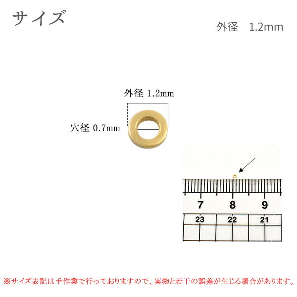 3個セット k18 アクセサリーパーツ K18 プレスカン 外径1.2mm アクセパーツ 18金 金色 ゴールドカラー ハンドメイド 国内仕入れ 修理 手作り パーツ アレンジ ブレスレット パーツ ネックレス ひきわ 貴金属パーツ