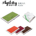 名刺入れ アルミ 革 メンズ/レディース AGILITY affa アジリティ アッファ ピアット エルバマット 全4色 0292 カードケース カード入れ シンプル おしゃれ ステンレス 日本製 レザー 本革 ギフト プレゼント ビジネス【 メール便 】