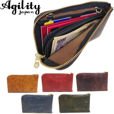 AGILITY 財布 長財布 革 メンズ/レディース トラベルウォレット キップワックス L字ファスナー 全5色 affa ボヤージュ 1600 ウォレット 多機能 スマホが入る 旅行 パスポート 本革 スマホ レザー 日本製 パスポートケース 送料無料