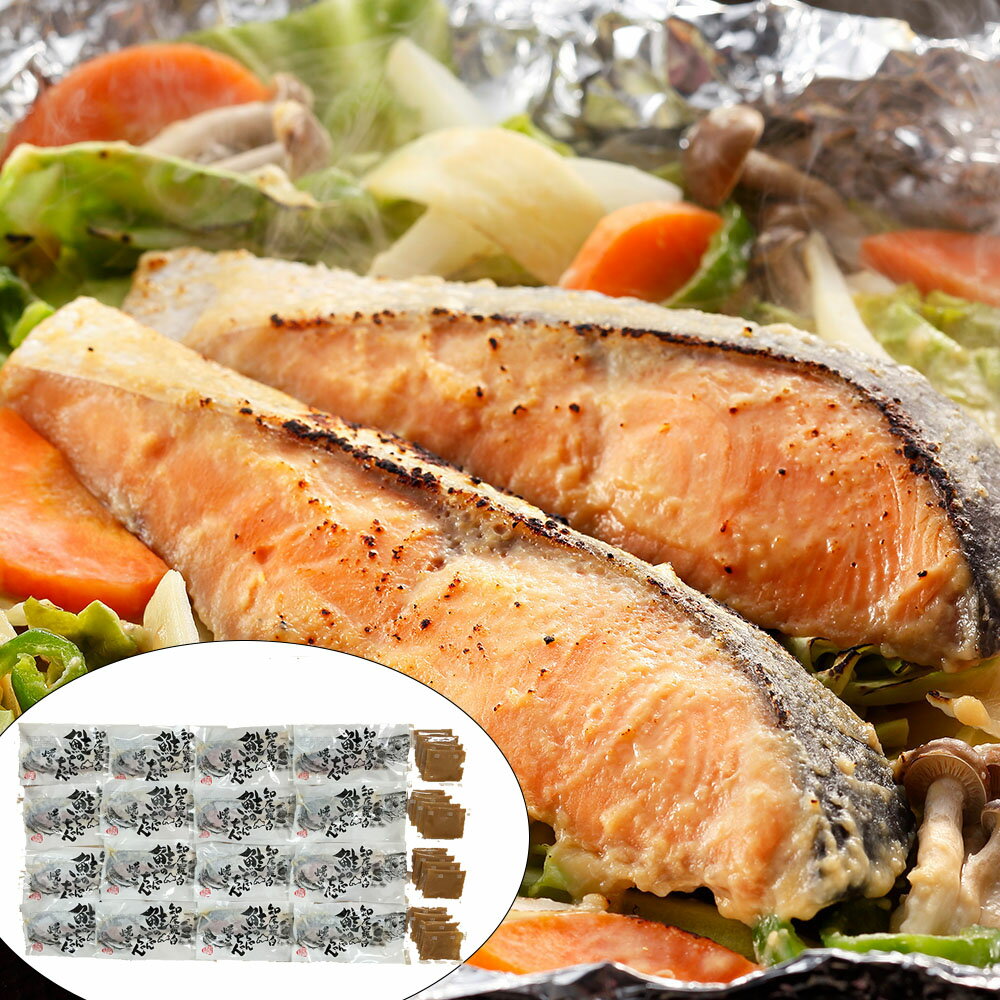 「ちゃんちゃん焼き」は鮭などの魚と野菜を鉄板で焼く料理で、北海道で漁師町の名物料理です。2007年に農林水産省の主催で選定された農山漁村の郷土料理百選でジンギスカン、石狩鍋と共に北海道を代表する郷土料理として選出されております。本来、外で大きな鉄板の上で大胆に焼き上げる料理ですが、いつでもご家庭で手軽に召し上がれる様、ひと手間加えた鮭の切身を特製の味噌たれに漬け込み一枚一枚を小分け真空いたしました。北海道に古くからある浜の漁師料理をご堪能ください。■配送不可地域：離島は配送不可■温度帯：冷凍■原材料名／食品添加物：●鮭のちゃんちゃん焼き：白鮭(知床羅臼産)、味噌、砂糖、還元水飴、清酒、みりん、玉ねぎ、(一部にさけ・大豆を含む)●味噌たれ：味噌、砂糖、還元水飴、清酒、みりん、玉ねぎ、(一部にさけ・大豆を含む)■保存方法：要冷凍(-18°C)以下で保存して下さい■賞味期限：出荷日より30日■規格：ちゃんちゃん焼き用秋鮭味噌漬切身80g×16枚、添付味噌たれ30g×16袋■サイズ(mm)：430×255×115■ギフト対応：・ギフト包装：×・二重包装：〇・熨斗対応：〇・のし表書き：〇・のし名入れ：〇■発送の目安：ご注文後（決済確認後）、5営業日以内の発送予定。■備考：地域によっては佐川急便にて発送