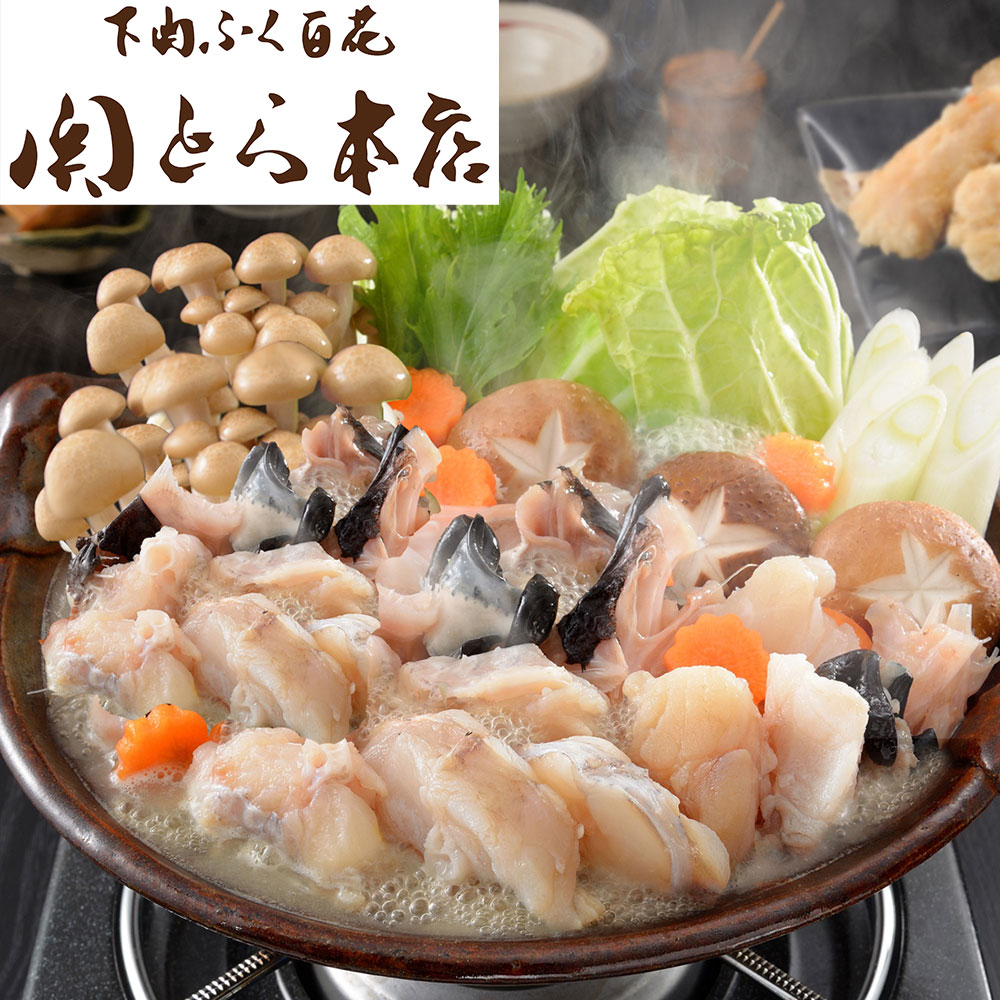 あんこう鍋 あんこう 唐揚げ セット 関とら本店 あんこう鍋＆あんこう唐揚げ ご進物 お取り寄せグルメ お中元 お歳暮 御祝 内祝 御礼 お返し ギフト 贈り物に最適