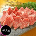 牛肉 和牛 熊本 あか牛 カルビ 焼肉用 セット カルビ400g 内祝い お返し ギフト プレゼント 御歳暮 お歳暮 歳暮