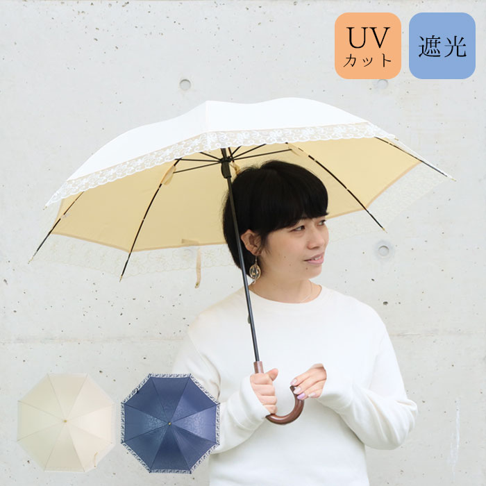 日傘 長傘 おしゃれ レディース 50cm オーガンジー刺繍 UVカット 遮光 S759 ブラック ネイビー オフホワイト 刺繍 エレガント 傘 かわいい 大人 シンプル アンブレラ 通勤 通学 雨 梅雨 パラソル かわいい