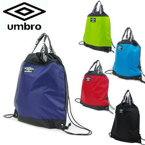 郵 メール便 対応 ナップサック ナイロン リュック アンブロ umbro Knapsack1 マルチパック 70088 ジムバッグ 体操服入れ プールバック シューズバッグ 靴入れ ランドリーバッグ