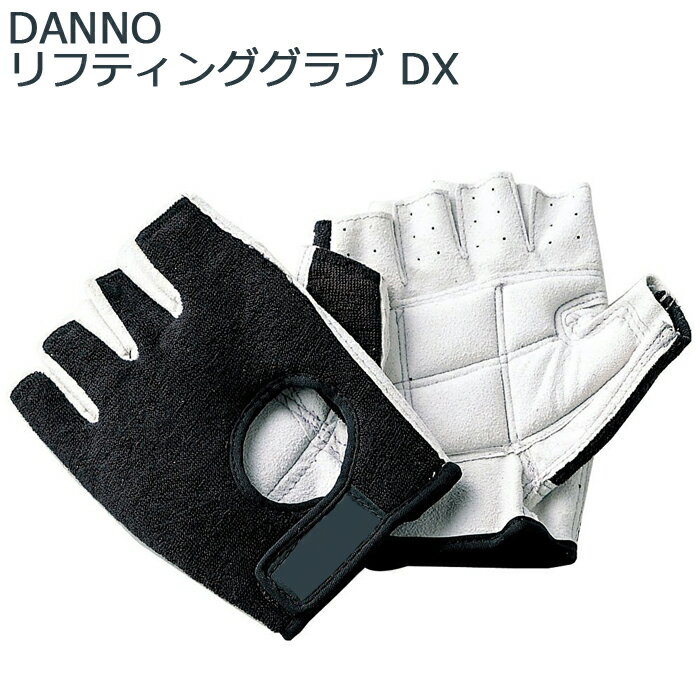 ウエイトトレーニング グローブ ダンノ DANNO ウェイト リフティング グラブ DX D694 トレーニング ダンベル バーベル 郵 メール便 送料無料