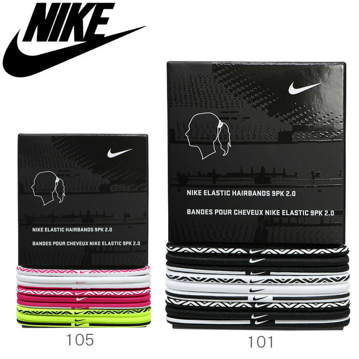 郵 メール便 対応 ナイキ Nike ヘアバンド ヘッドバンド 9本パック Elastic Hairbands 9pk 2 0 メンズ レディース キッズ Bn24 ヘアゴム プリント ヘアアクセサリー ファッション スポーツ トレーニング スポーツバンド ランニング ジョギング サッカー テニス