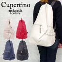 リュック 大容量 レディース メンズ Cupertinoクパチーノ Tome AL Rucksack M 全4色 40051 リュックサック 通学 通勤 旅行 デイパック バックパック マザーズバッグ カジュアル 送料無料