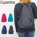 リュック レディース おしゃれ Cupertino クパチーノ Tome PS Rucksack S リュックサック 全4色 40052 デイパック バックパッ...