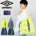 メール便 UMBRO アンブロ バッグ エコバッグ 折りたた