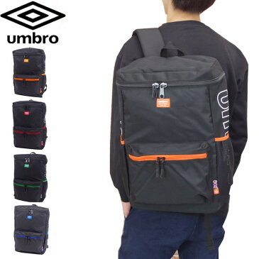 UMBRO/アンブロ リュック バックパック メンズ/レディース カラーラベル 大容量 ボックス型 スクエア型 全4色 19L 70344 バッグ リュックサック デイパック スポーツバッグ 部活 学生 クラブ ボックスタイプ 通学 通勤