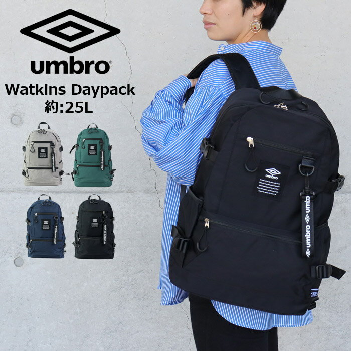 umbro アンブロ リュック メンズ レディース バッグ 70734 バックパック リュックサック デイパック スポーツバッグ ブランド 学生 通学 通勤 旅行 軽量 ナイロン 撥水 軽い スポーツ ジム ジムバッグ アウトドア シンプル デイリー ギフト