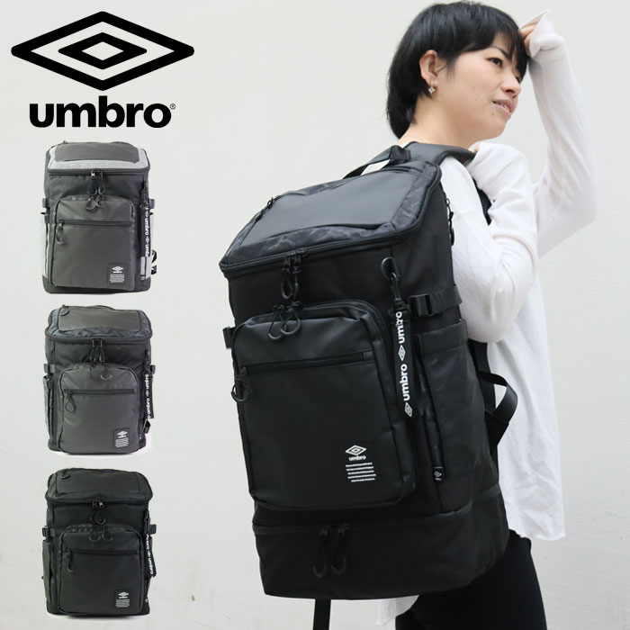 UMBRO リュック 大容量 ボックス型 ボックスリュック メンズ レディース アンブロ TONEY 33L 70200 ブラック グレー カモ リュックサック バックパック スクエアリュック スクールバッグ 通勤 通学 デイパック 部活 サッカー 学生 スクールリュック