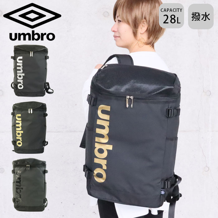 UMBRO リュック スクエア 大容量 アンブロ UMBROリュック 70570メンズ レディース 28L 撥水 リュックサック バックパック スクエアリュック スクールバッグ 通勤 通学 デイパック スクールリュック ブラック シルバー ゴールド 部活