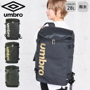 UMBRO リュック スクエア 大容量 アンブロ UMBROリュック 70570メンズ レディース 28L 撥水 リュックサック バックパック スクエアリュック スクールバッグ 通勤 通学 デイパック スクールリュック ブラック シルバー ゴールド 部活