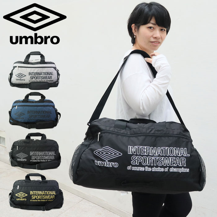 アンブロ ボストンバッグ ショルダーバッグ 斜めがけバッグ UMBRO バッグ VENABLES ボストン 37L メンズ レディース 70577 ショルダー トラベル 修学旅行 通勤 通学 部活 スポーツ サッカー スクールバッグ 旅行