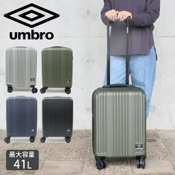 スーツケース 機内持ち込み 拡張 Sサイズ キャリーケース umbro アンブロ バッグ 35L マット拡張キャリー 70845 マット ミリタリー 拡張機能 ハードキャリー ブランド キャリーバッグ Wキャスター 大容量 旅行 レジャー 出張