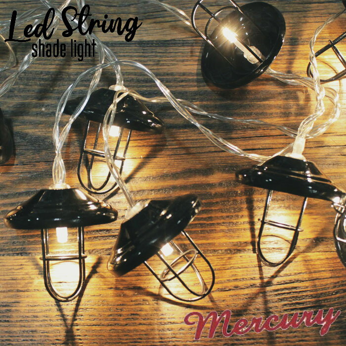 ガーランド led ライト ランタン イルミネーション アメリカン MERCURY マーキュリー ランプ LEDストリ..